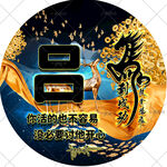 招财姓氏头像