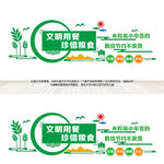 餐厅食堂文化