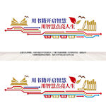 用书籍开启智慧校园文化墙