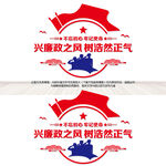 警队廉政文化墙