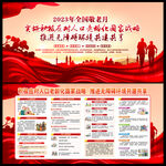 全国敬老月
