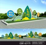 创建文明城市雕塑