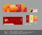 原创企业周年庆设计