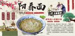 阳春面背景墙