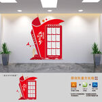 党员公开承诺文化墙