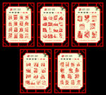 中国梦 剪纸 公益广告