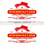 讲文明树新风文化墙