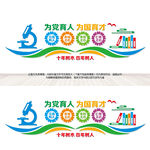 为党育人为国育才