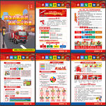 2023年消防安全日