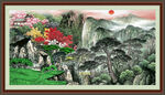 高山