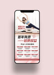 瑜伽健身普拉提手机海报图片