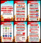 国防教育
