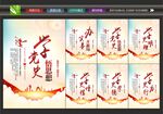 学党史标语