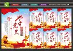 学党史海报