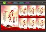 学党史文化