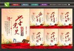 学党史海报