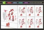 学党史