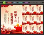 党群服务中心标语