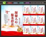 党员服务中心