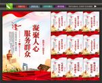 党员服务中心