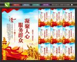 党员服务中心