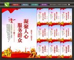 党群服务大厅
