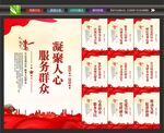 社区党群服务中心