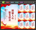 社区党群服务