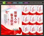 党群服务中心展板
