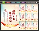 社区党群服务