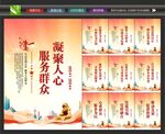 党群服务中心