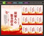 社区党群服务中心