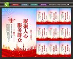 社区党群服务