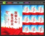 社区党群服务