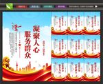 党群服务中心文化