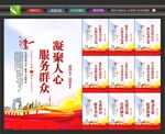 党群服务中心标语