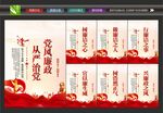 廉政挂画
