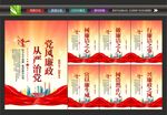廉政挂画