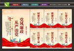 廉政文化
