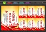 廉政标语