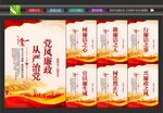 廉政