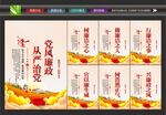 廉政标语