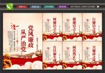 廉政