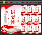 党建海报