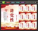 党员展板