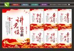 党建宣传标语