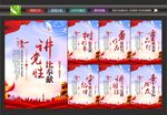 党性展板