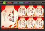 党员之家