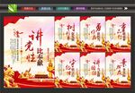 党建形象墙