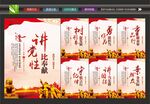 党建文化